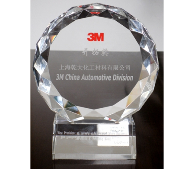 2010年度3M 开拓奖