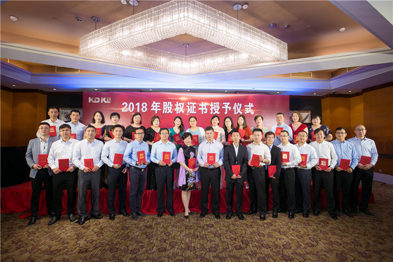 2018年合伙人会&股权证书授予仪式