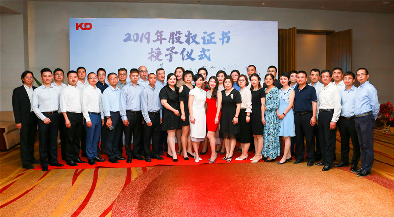 2019年合伙人会议 (1)