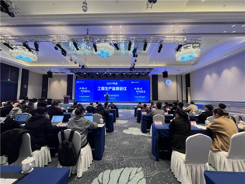 20220225 工程生产品保会 (1)
